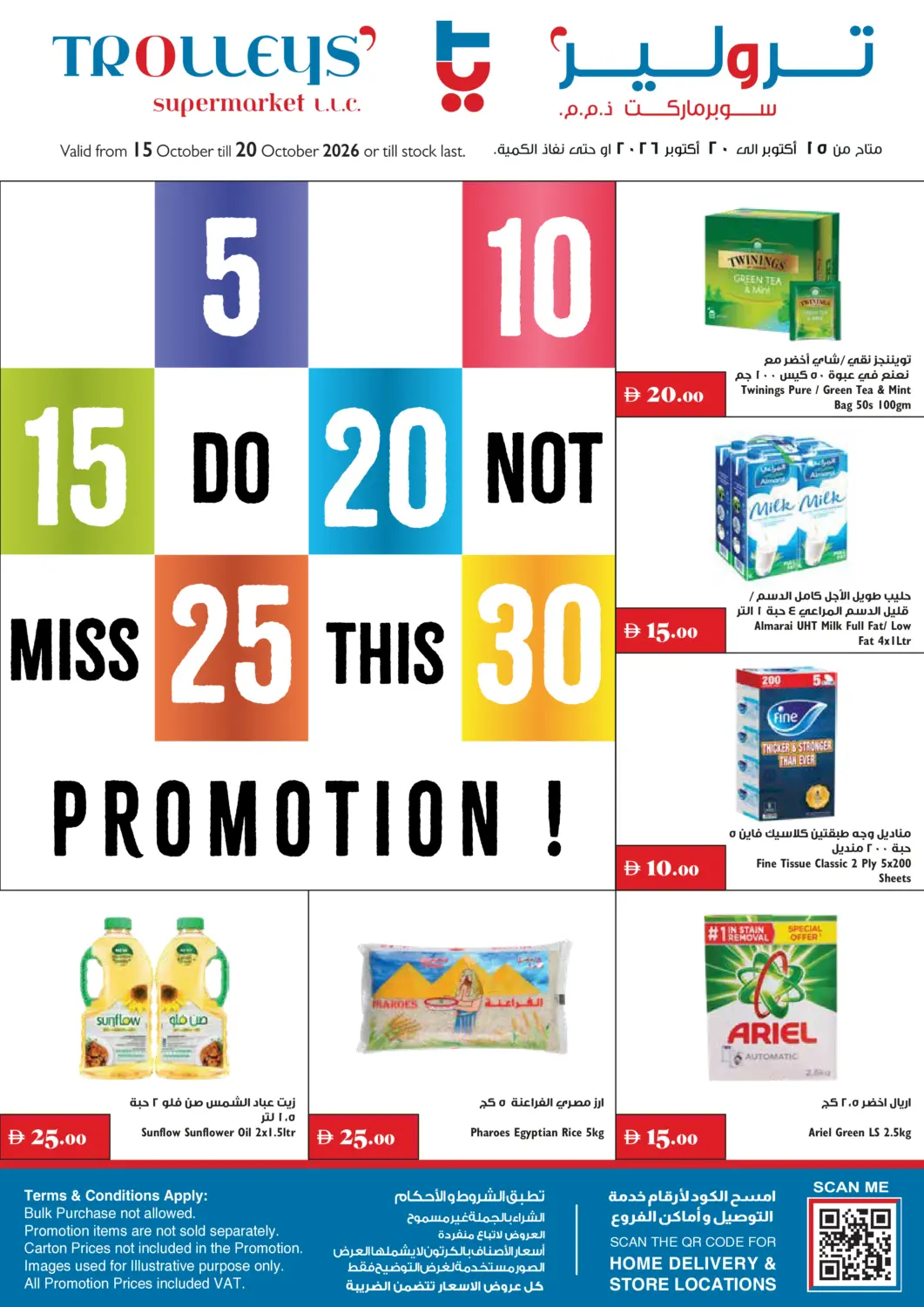 UAE - Dubai Trolleys Supermarket offers in D4D Online. 5 10 15 20 25 30 Promotion. . Till 20th October
