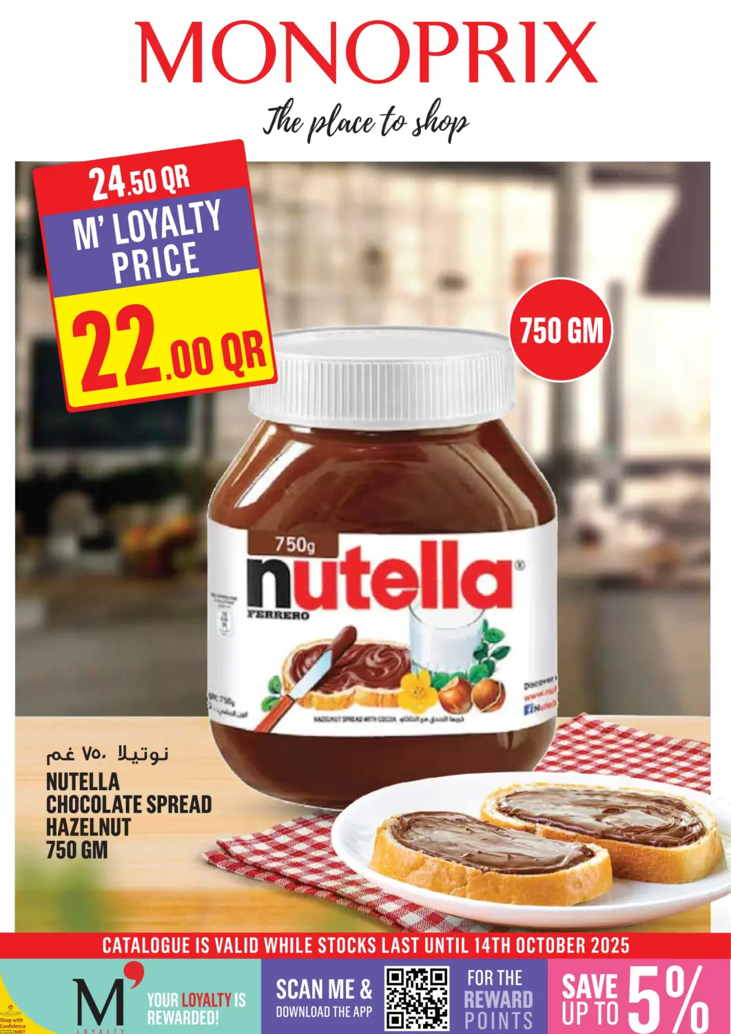 Qatar - Al Shamal Monoprix offers in D4D Online. Monoprix Weekend Specials!. . Till 14th October