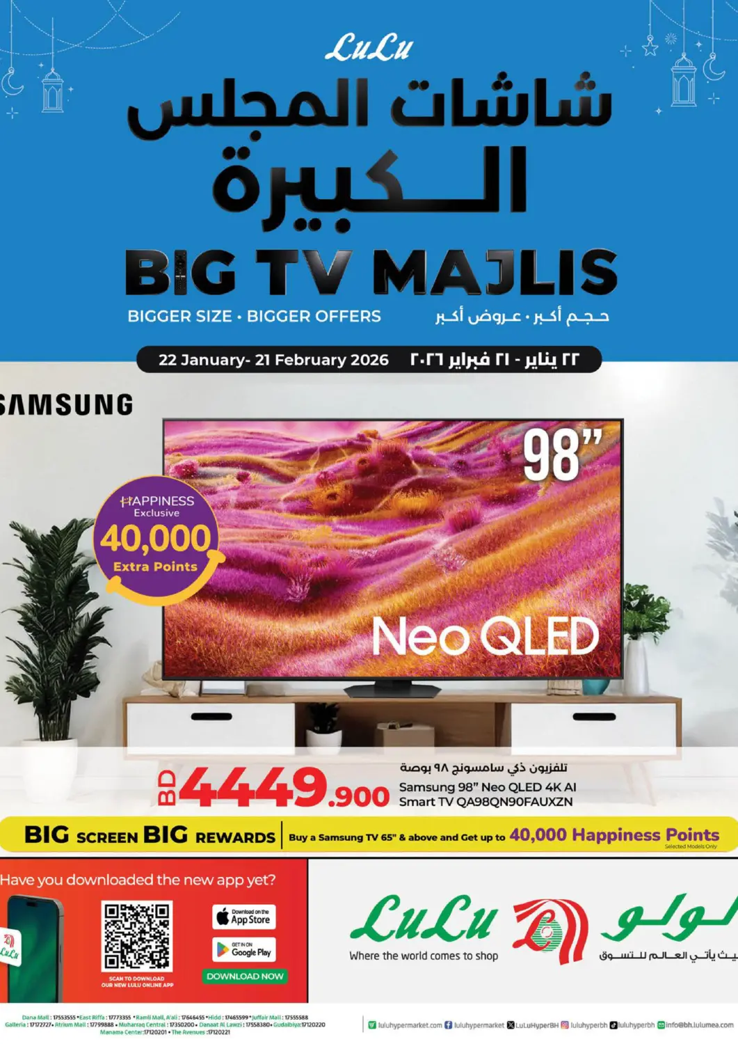 Bahrain LuLu Hypermarket offers in D4D Online. Big Tv Majlis. . Till 21st February