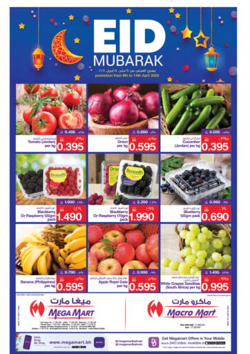 Bahrain MegaMart & Macro Mart  offers in D4D Online. Eid Mubarak. . Till 14th April