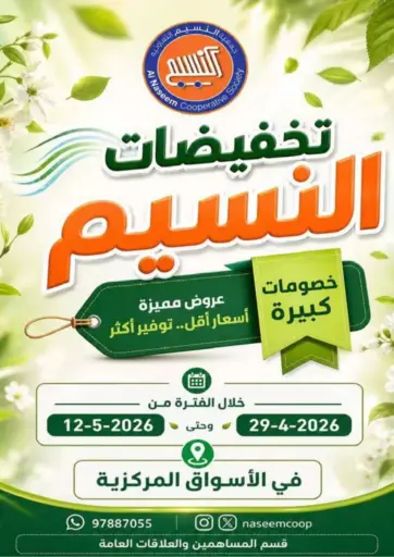 Special Offer