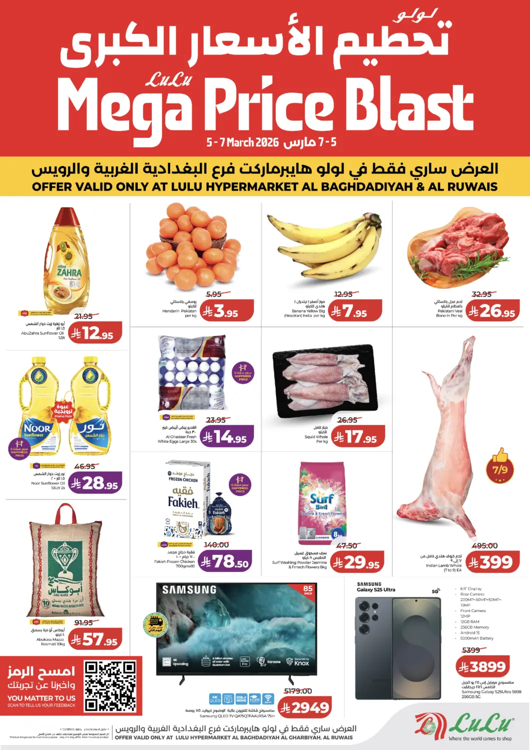 Saudi Arabia LULU Hypermarket offers in D4D Online. Mega Price Blast. . Till 7th March