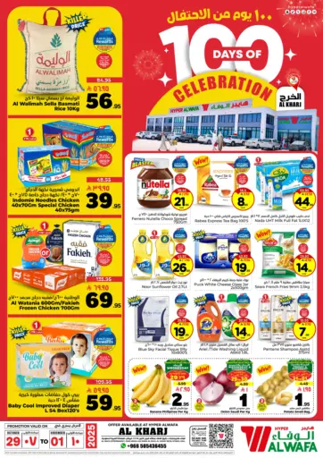 100 Days Of Celebration