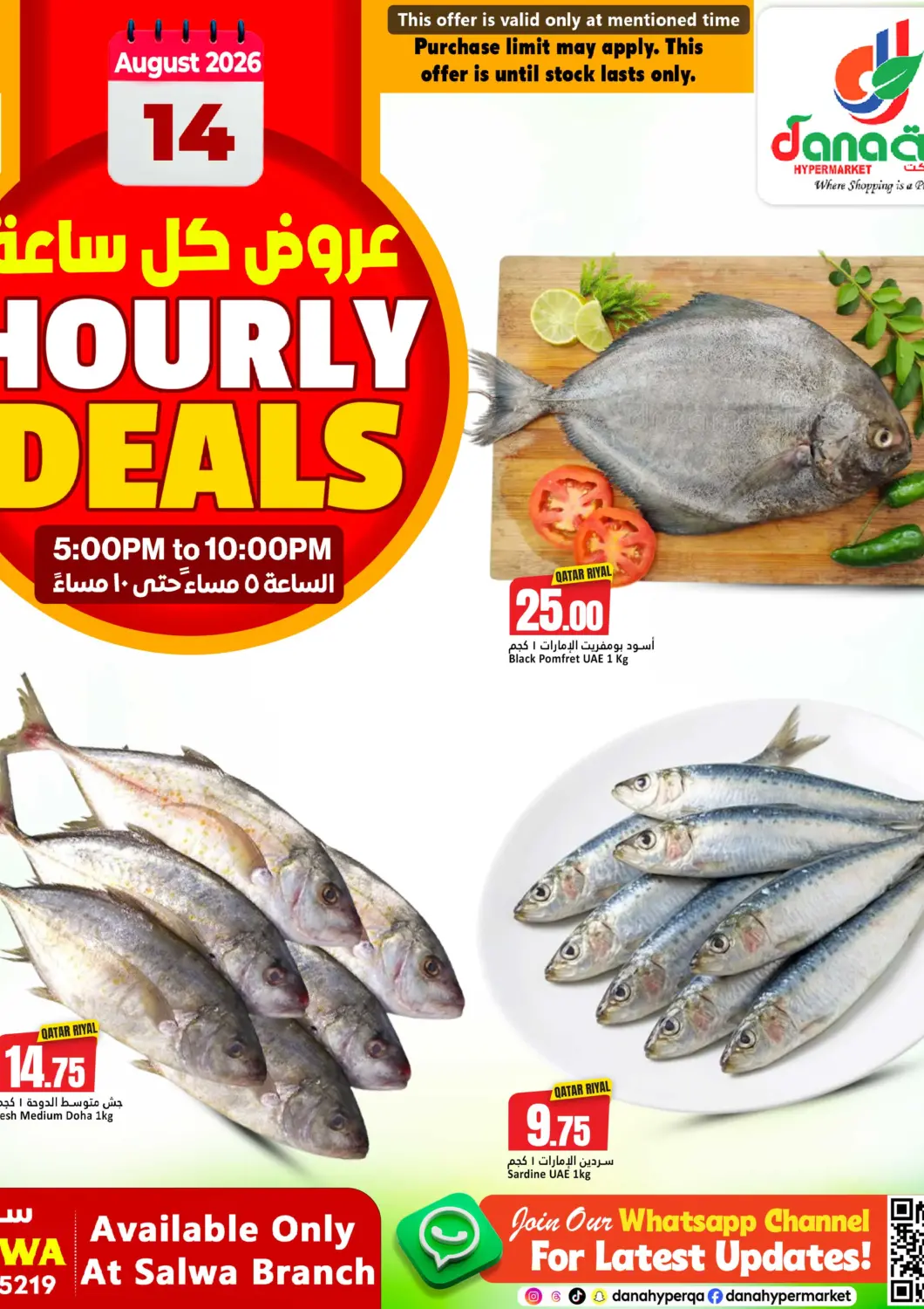 Qatar - Umm Salal Dana Hypermarket offers in D4D Online. Hourly Deals. . Only On 14th August