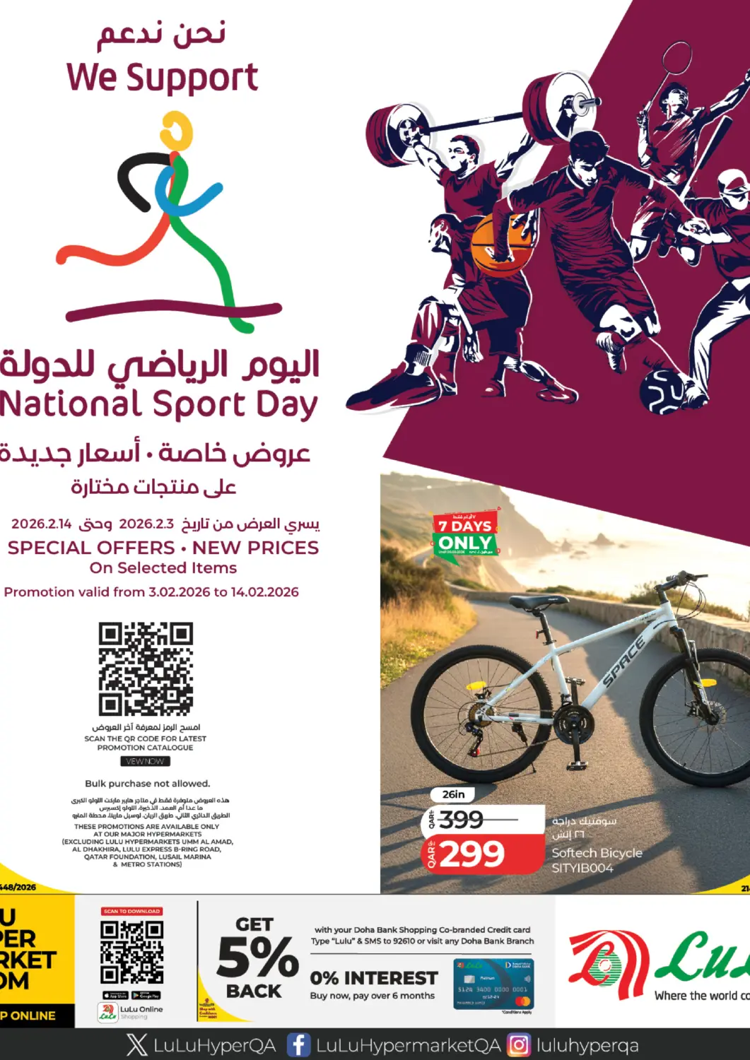 Qatar - Doha LuLu Hypermarket offers in D4D Online. National Sport Day. . Till 14th February