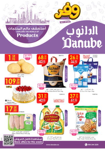 Danube - Explore The World Of Products in المملكة العربية السعودية Offers - المملكة العربية السعودية Explore The World Of Products