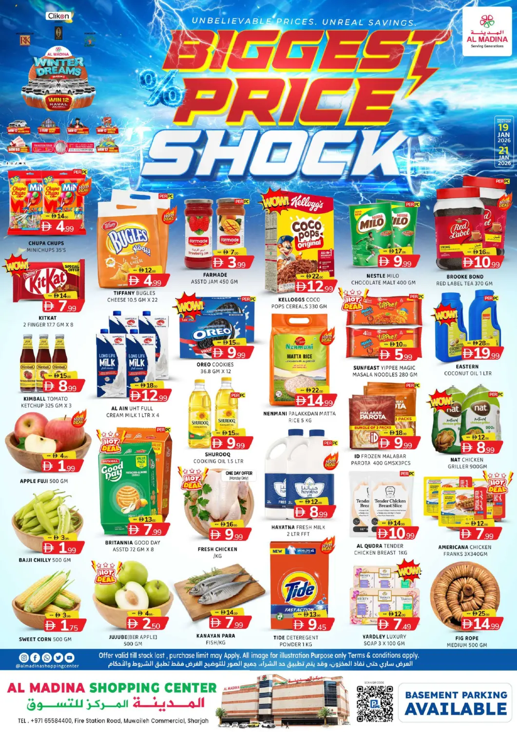 عروض المدينة الإمارات العربية المتحدة , الامارات - الشارقة / عجمان في دي٤دي أونلاين. المويلح، الشارقة. . حتى ٢١ يناير