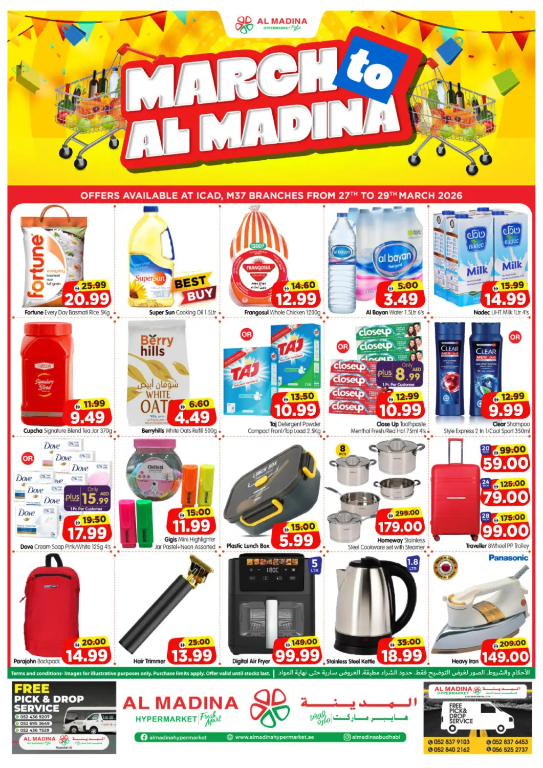 عروض هايبر ماركت المدينة الإمارات العربية المتحدة , الامارات - أبو ظبي في دي٤دي أونلاين. ايكاد، أبو ظبي. . حتى ٢٩ مارس