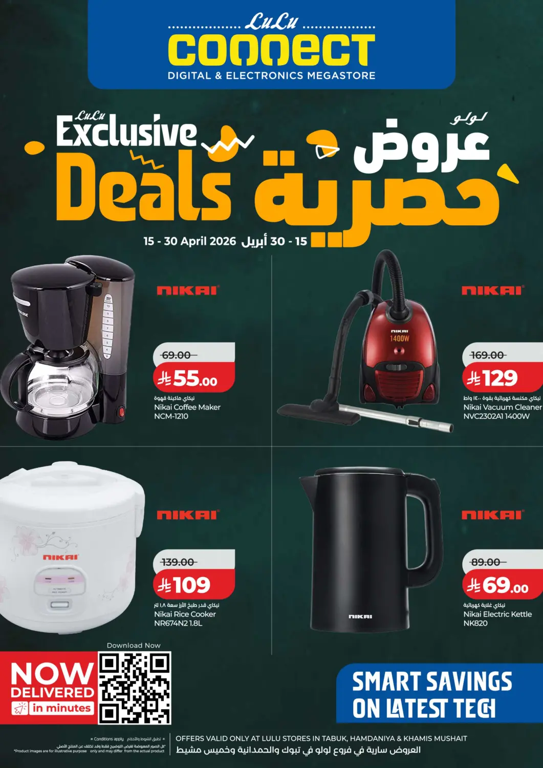 عروض لولو هايبرماركت مملكة العربية السعودية, السعودية, سعودية - تبوك في دي٤دي أونلاين. عروض حصرية. . حتى ٣٠ أبريل