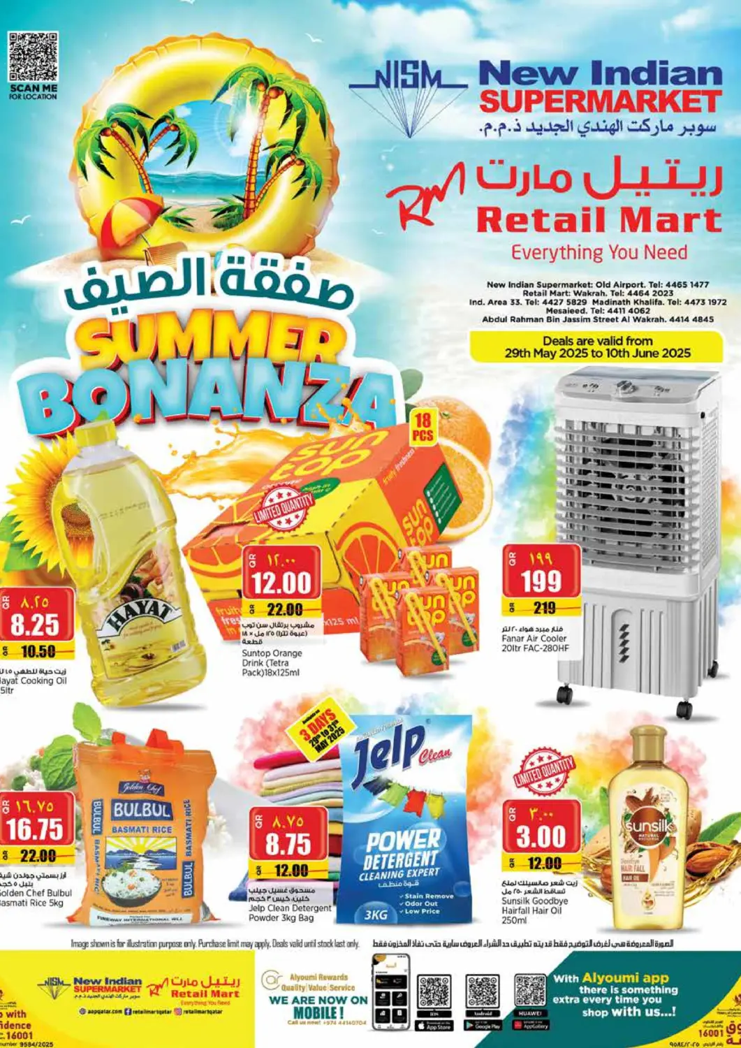 عروض ريتيل مارت قطر - الدوحة في دي٤دي أونلاين. صفقة الصيف. . Till 10th June