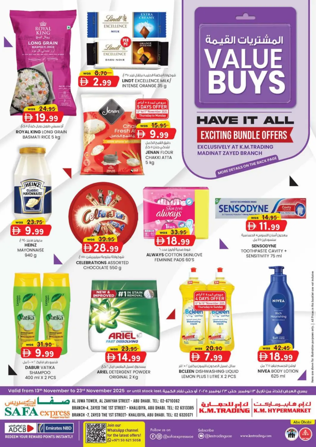 عروض صفا اكسبريس سوبرماركت الإمارات العربية المتحدة , الامارات - ٱلْعَيْن‎ في دي٤دي أونلاين. الزاهية | الخالدية. . حتى ٢٣ نوفمبر