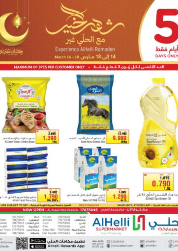 Bahrain Al Helli offers in D4D Online. Ramadan Kareem. . Till 18th March