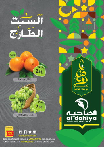 KSA, Saudi Arabia, Saudi - Dammam Al Dahiya Markets offers in D4D Online. Saturday Offer. . Only On 15th April