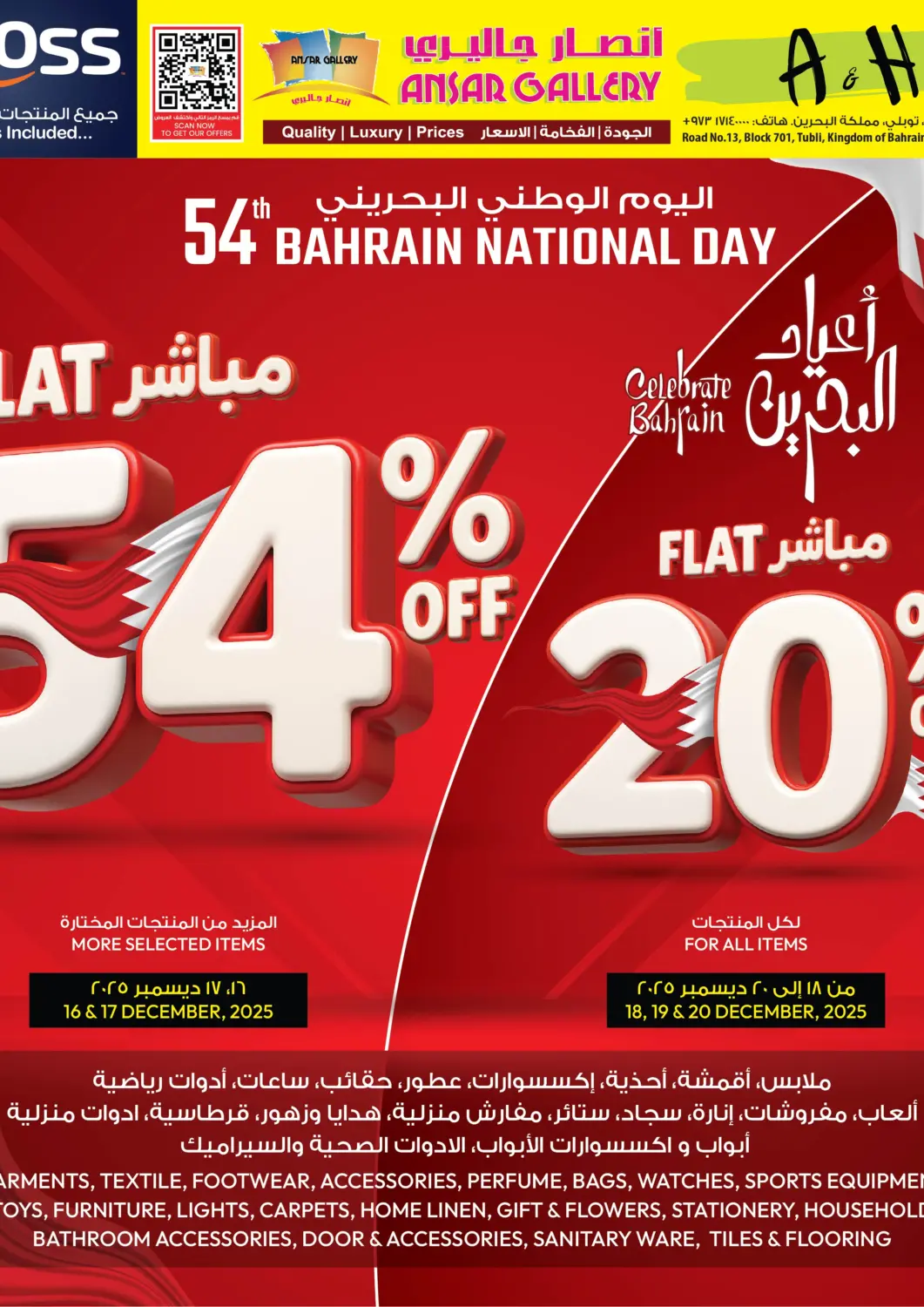 Bahrain Ansar Gallery offers in D4D Online. 54th Bahrain National Day Offers. . Till 20th December