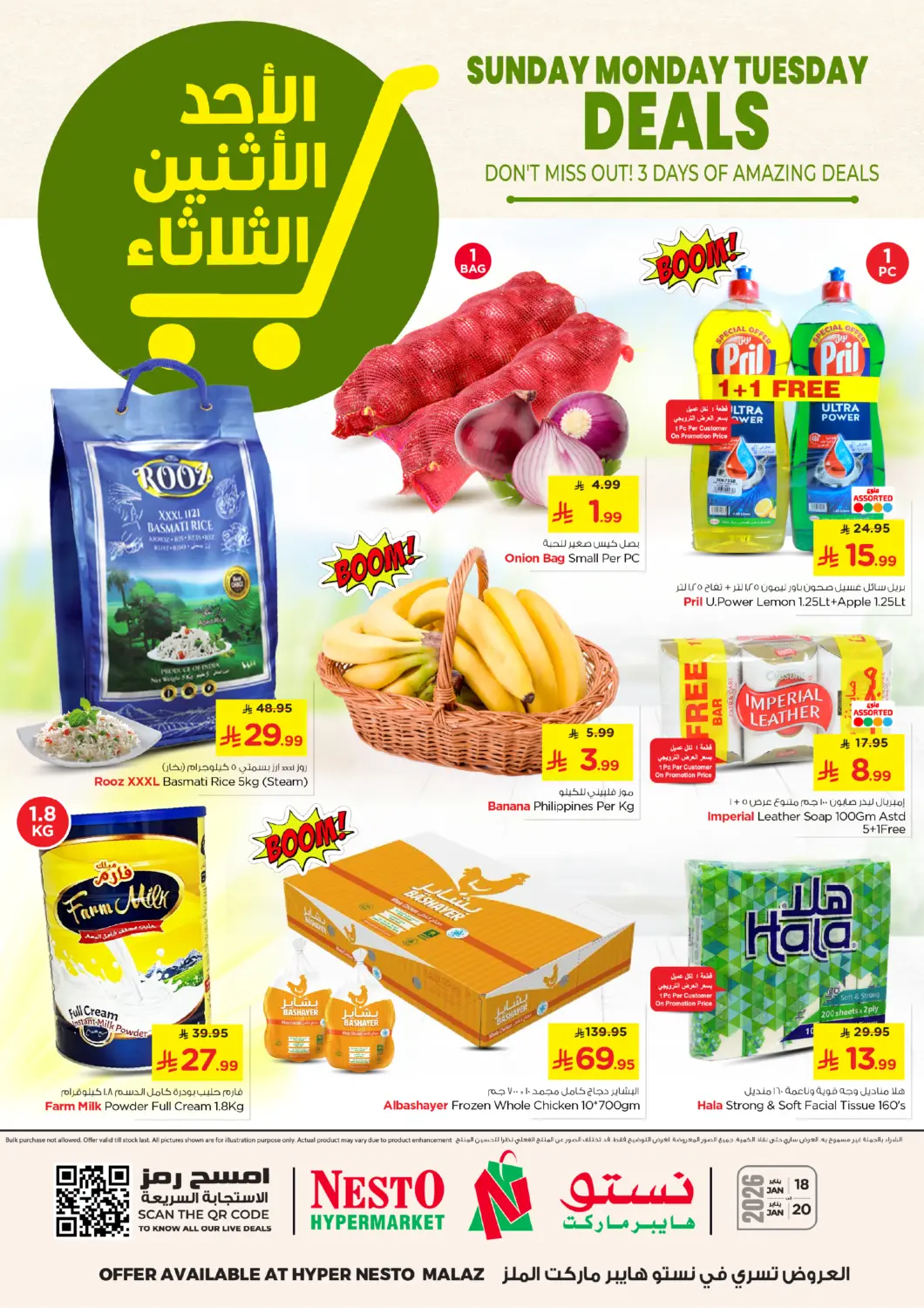 عروض نستو مملكة العربية السعودية, السعودية, سعودية - الرياض في دي٤دي أونلاين. عروض الأحد الإثنين الثلاثاء. . حتى ٢٠ يناير