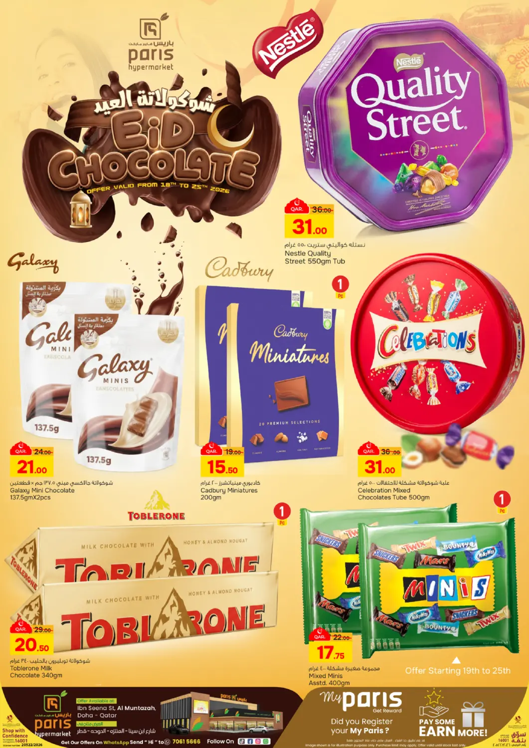 Qatar - Al Rayyan Paris Hypermarket offers in D4D Online. Eid Chocolates. . Till 25th March