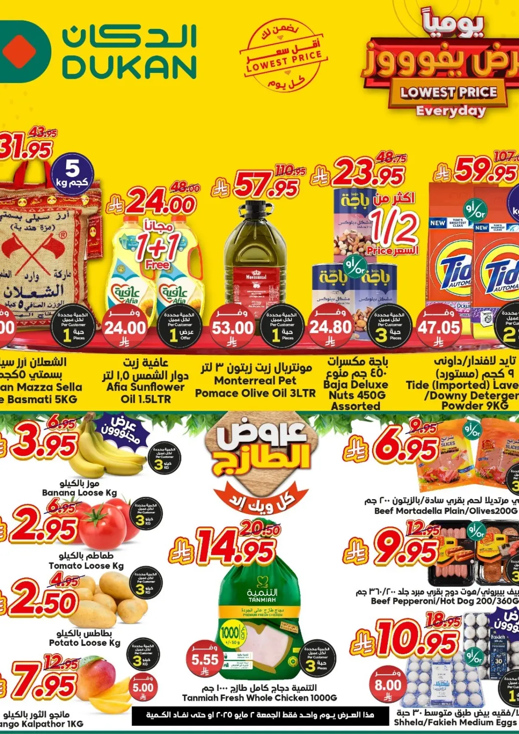 KSA, Saudi Arabia, Saudi - Ta'if Dukan offers in D4D Online. Lowest Price Everyday. . Only On 2nd May