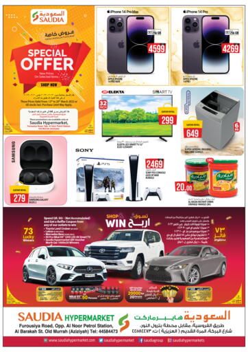 Qatar - Doha Saudia Hypermarket offers in D4D Online. Special Offer. . Till 20th March