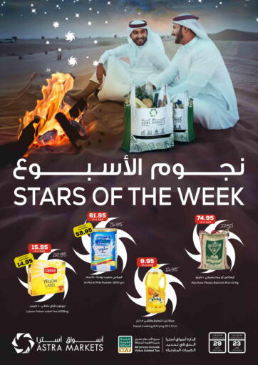KSA, Saudi Arabia, Saudi - Tabuk Astra Markets offers in D4D Online. Stars Of The Week. . Till 29th January