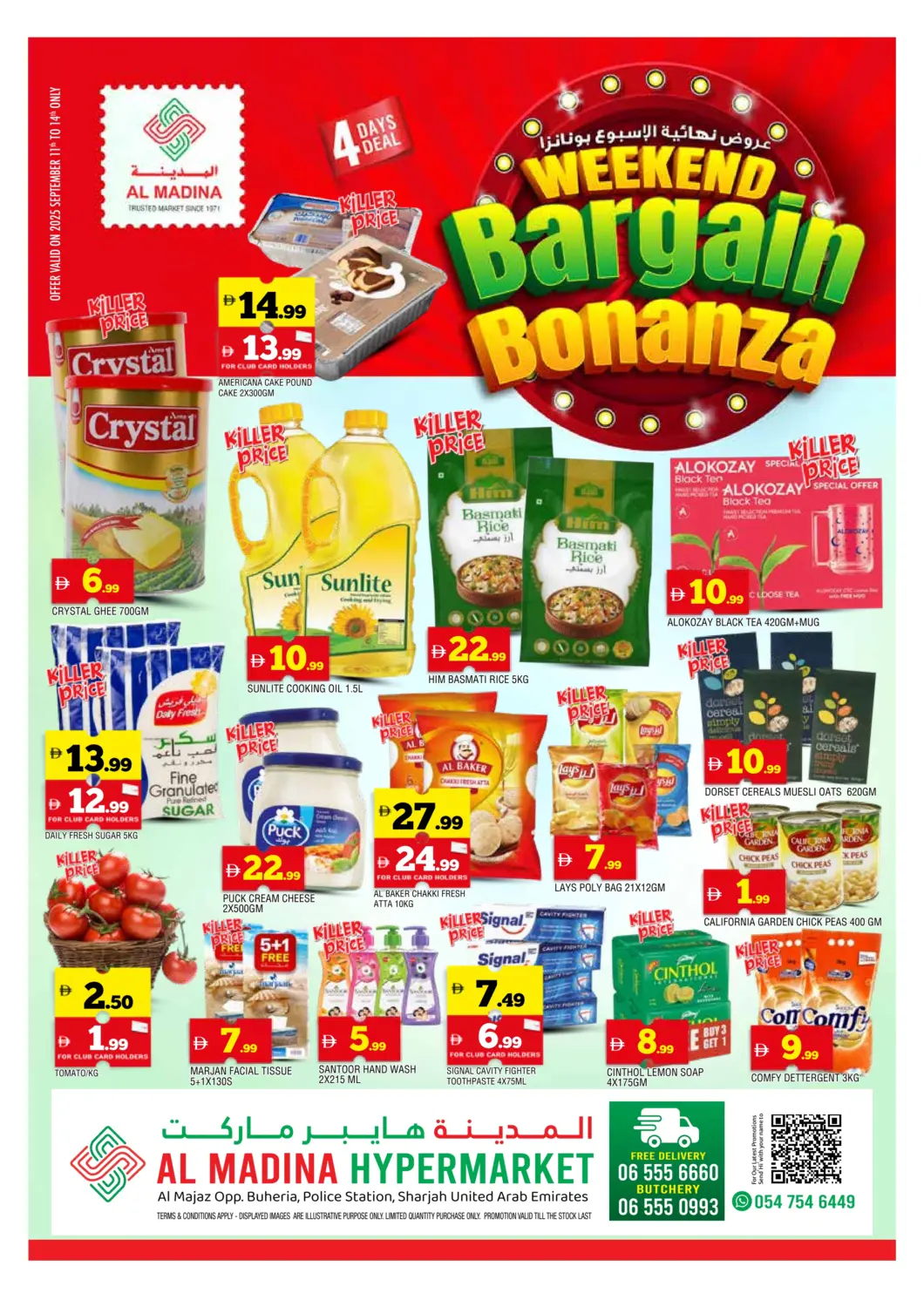 عروض المدينة الإمارات العربية المتحدة , الامارات - الشارقة / عجمان في دي٤دي أونلاين. البحيرة، الشارقة. . حتى ١٤ سبتمبر