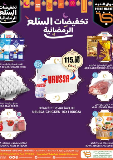 KSA, Saudi Arabia, Saudi - Hail Prime Supermarket offers in D4D Online. Ramadan Goods Discounts. . Till 26th March