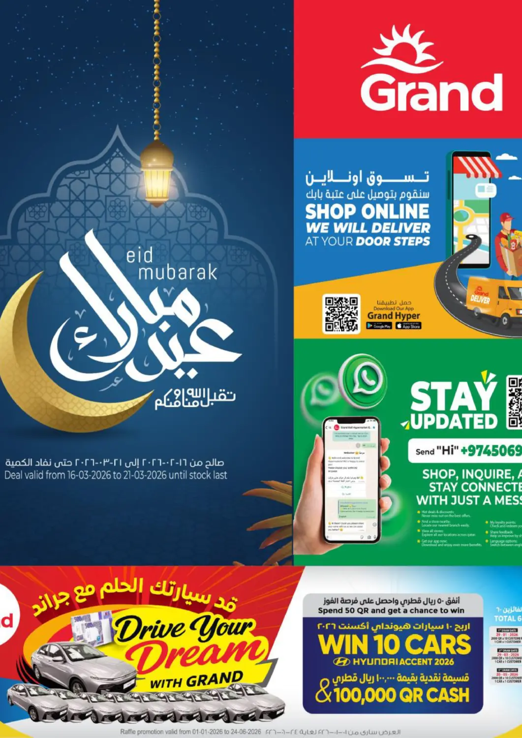 Qatar - Al-Shahaniya Grand Hypermarket offers in D4D Online. Eid Mubarak. . Till 21st March