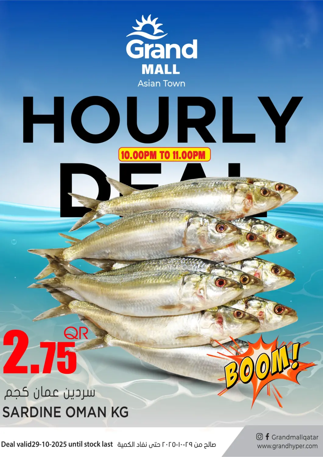 Qatar - Al Rayyan Grand Hypermarket offers in D4D Online. Hourly Deal @ Grand Mall Asian Town. . Only On 29th October