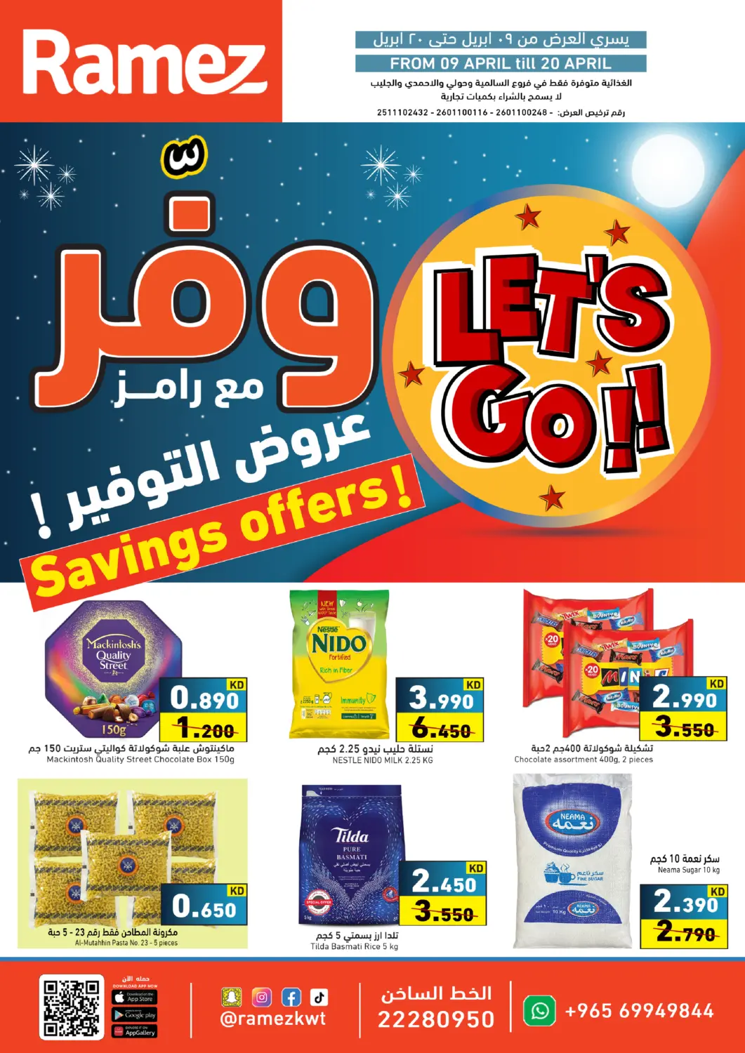 Kuwait - Kuwait City Ramez offers in D4D Online. Savings Offers!. . Till 20th April