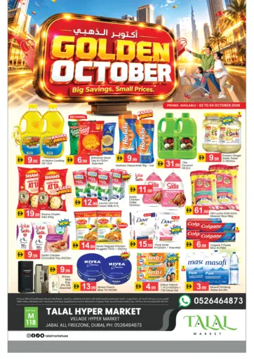 Village Hypermarket-Jebel Ali