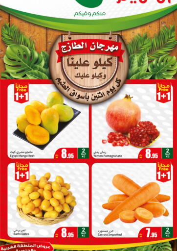 KSA, Saudi Arabia, Saudi - Al-Kharj Othaim Markets offers in D4D Online. Fresh Festival. . Only On 9th September