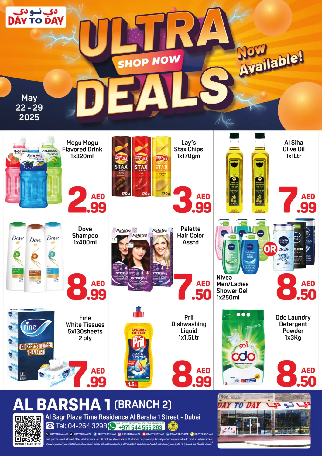 UAE - Dubai Day to Day Department Store offers in D4D Online. Al Barsha 1, Dubai. . Till 29th May