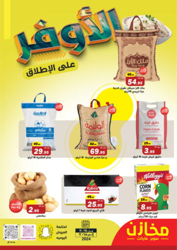 KSA, Saudi Arabia, Saudi - Riyadh Supermarket Stor offers in D4D Online. Special Offer. . Till 14th November