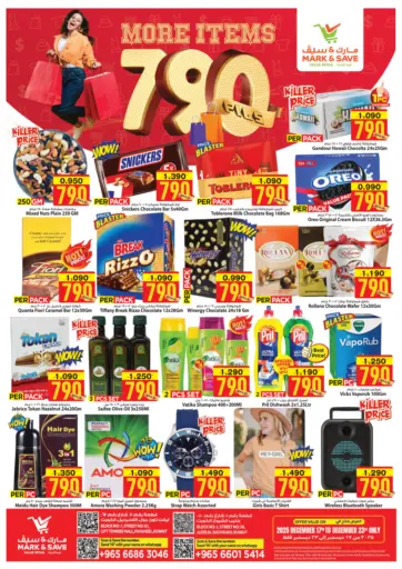 المزيد من المنتجات ب٧٩٠ فلس