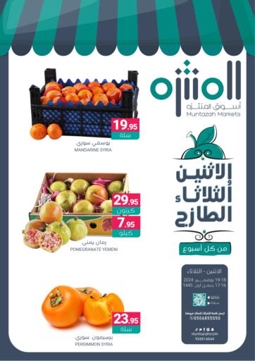 KSA, Saudi Arabia, Saudi - Dammam Muntazah Markets offers in D4D Online. Fresh Monday. . Till 19th November