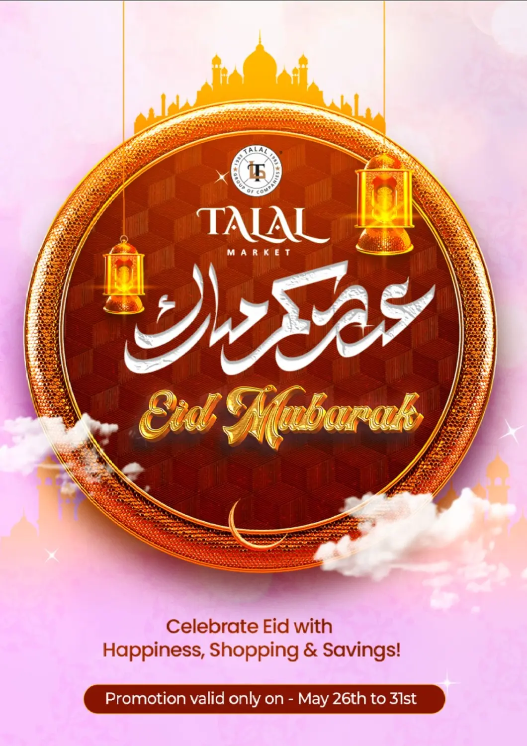 Bahrain Talal Markets offers in D4D Online. Eid Mubarak. . Till 31st May