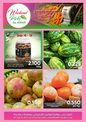 Bahrain Al Helli offers in D4D Online. Weekend Picks. Weekend Picks at Al Helli !
Offers on Groceries,Fruits , Vegetables and much more are valid Till 18th September
Get it Now!!
Enjoy Shopping!. Till 18th September