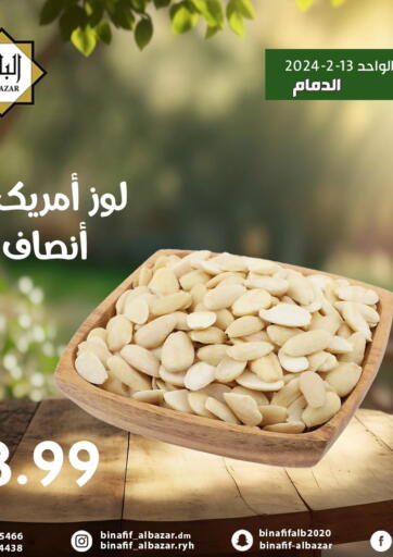 KSA, Saudi Arabia, Saudi - Dammam Bin Afif Bazaar offers in D4D Online. Special Offer. . Only On 13th February