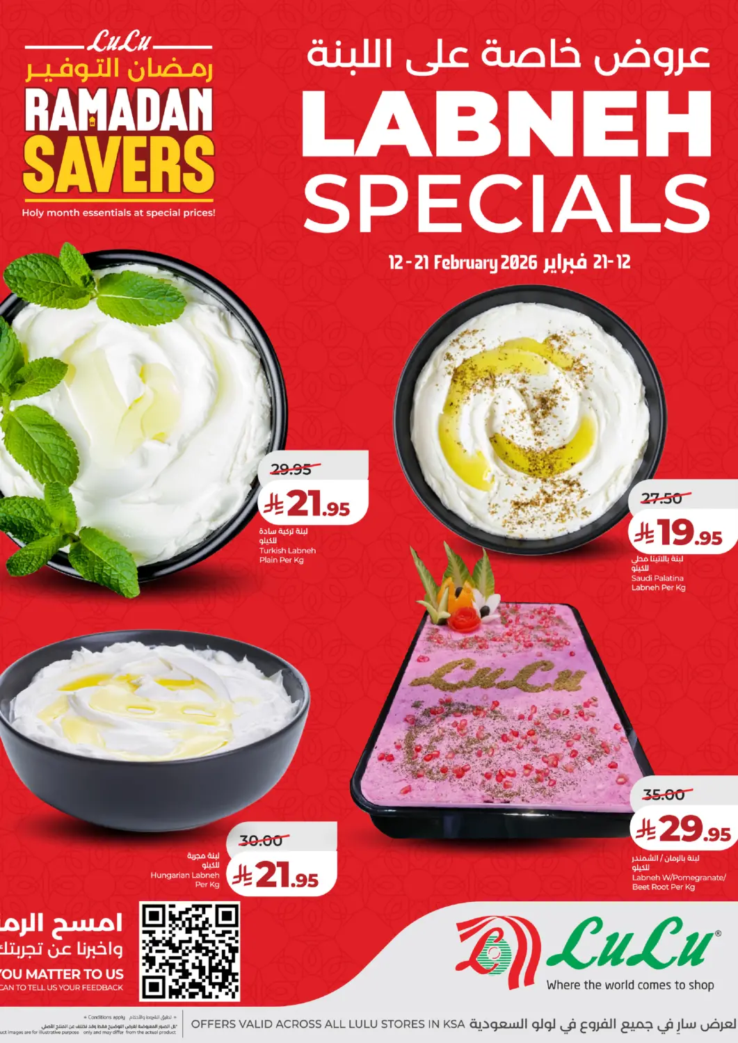 KSA, Saudi Arabia, Saudi - Jeddah LULU Hypermarket offers in D4D Online. Laben Specials. . Till 21st February