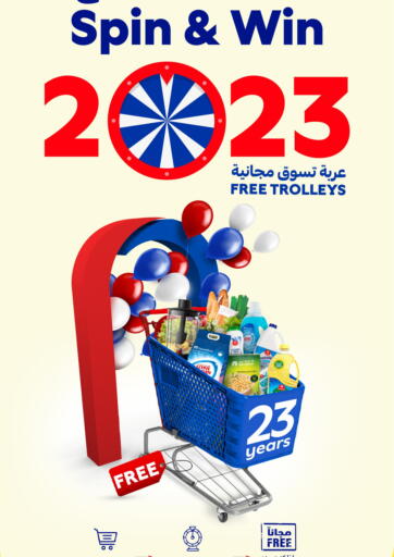 عروض كارفور قطر - الضعاين في دي٤دي أونلاين. أدر العجلة واربح. . Until Stock Lasts