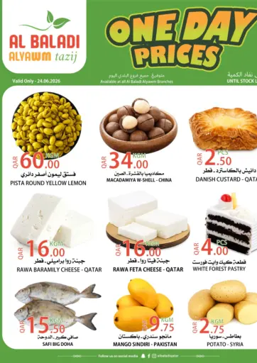One Day Prices