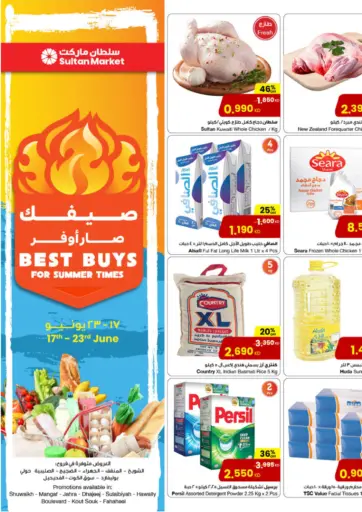 The Sultan Center - Best Buys in Kuwait Offers - Kuwait Best Buys