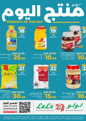 KSA, Saudi Arabia, Saudi - Saihat LULU Hypermarket offers in D4D Online. Product of the Day. . Till 23rd April