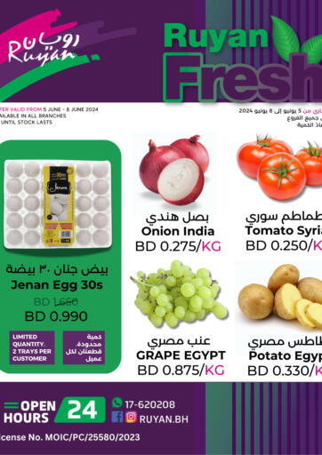 Bahrain Ruyan Market offers in D4D Online. Ruyan Fresh. . Till 8th June