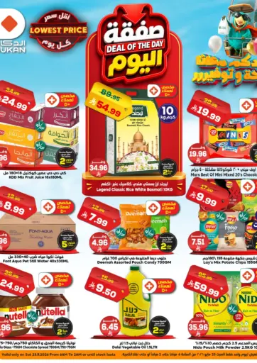 Lowest Price