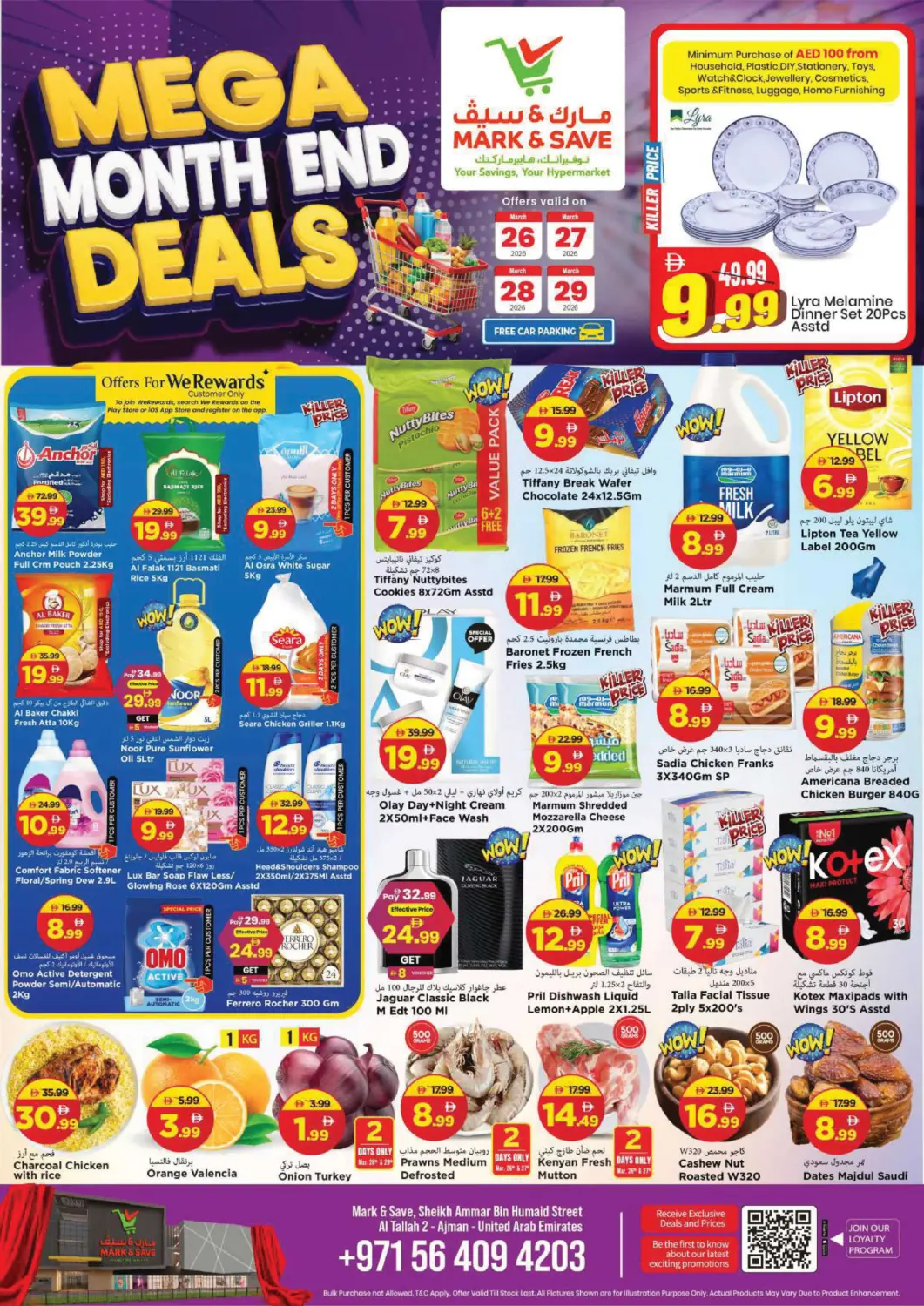 عروض مارك & سيف الإمارات العربية المتحدة , الامارات - الشارقة / عجمان في دي٤دي أونلاين. التلة ٢، عجمان. . حتى ٢٩ مارس