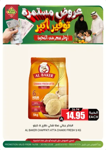 SPECIAL-OFFER