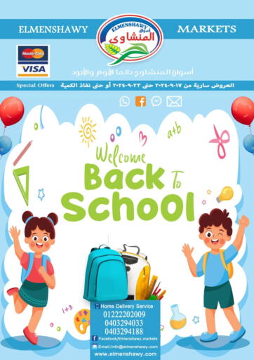 Egypt - Cairo El Menshawy Markets offers in D4D Online. Back to School Deals. . Till 23rd September