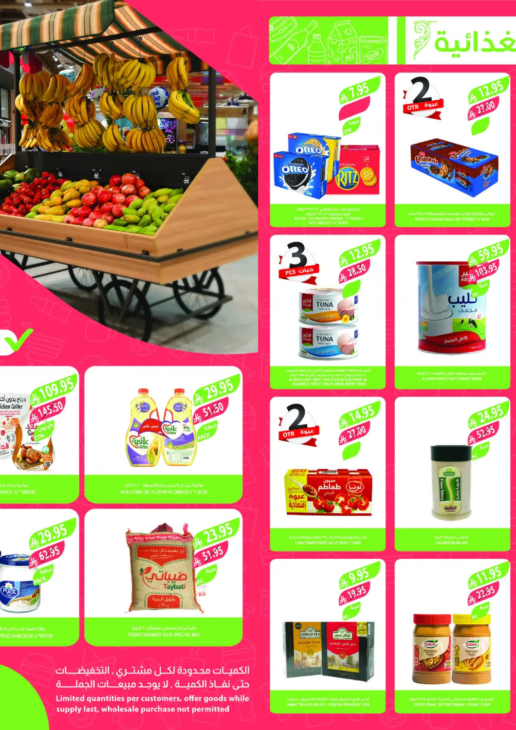 عروض المزرعة مملكة العربية السعودية, السعودية, سعودية - تبوك في دي٤دي أونلاين. عروض إعادة الافتتاح. . حتى ١١ أكتوبر