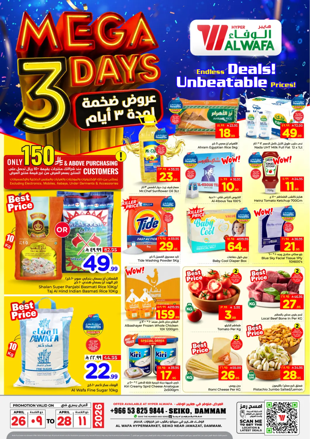 KSA, Saudi Arabia, Saudi - Dammam Hyper Al Wafa offers in D4D Online. Mega 3 Days. . Till 28th April