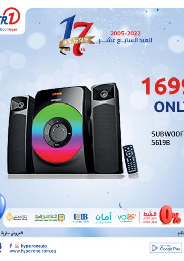 Egypt - Cairo Hyper One  offers in D4D Online. 17th Anniversary. . Until Stock Lasts